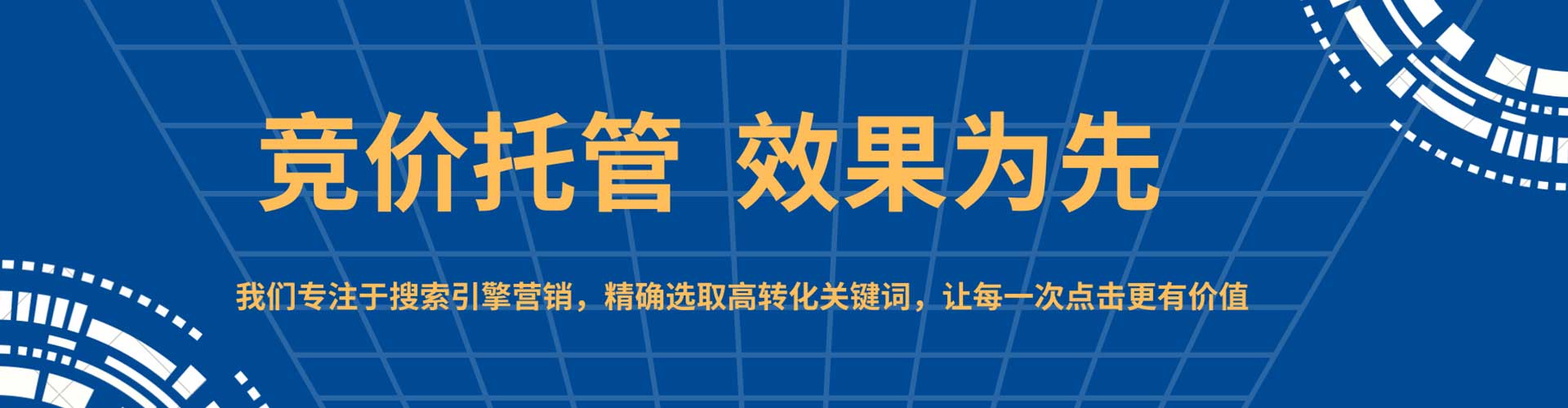 汉源sem运营
